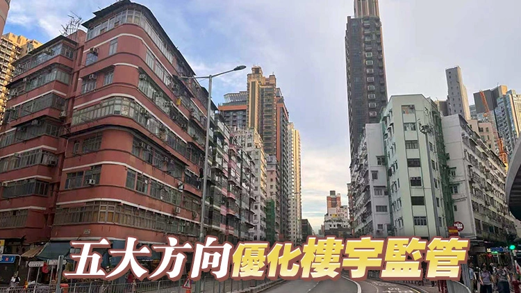 政府擬進一步修訂建築物管理條例 麥美娟：考慮引入強制性工程簡介會