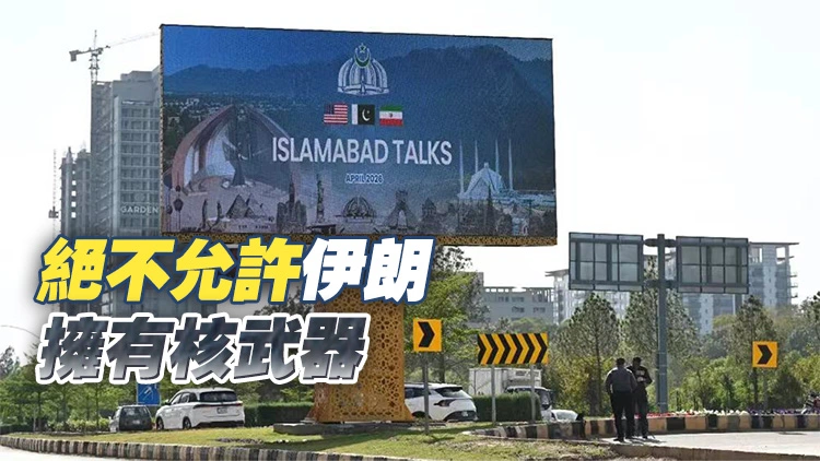 特朗普：與伊朗的會談結果將在24小時內明朗 霍爾木茲海峽將「很快」開放