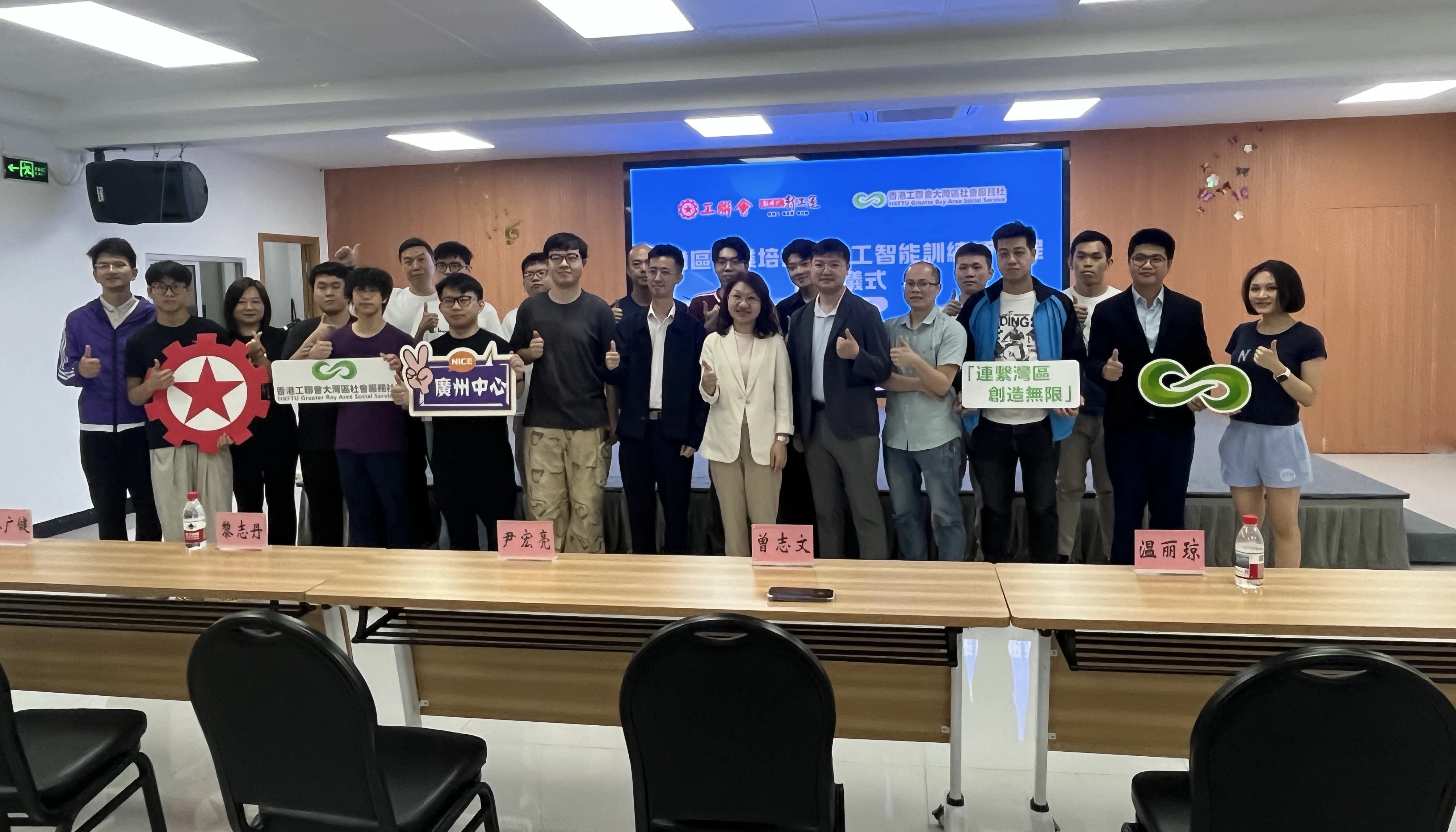 灣區社廣州開展人工智能訓練師培訓 助港人搶佔AI就業新賽道