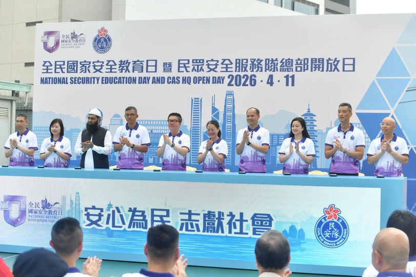 響應第11個全民國家安全教育日 民安隊總部今辦開放日