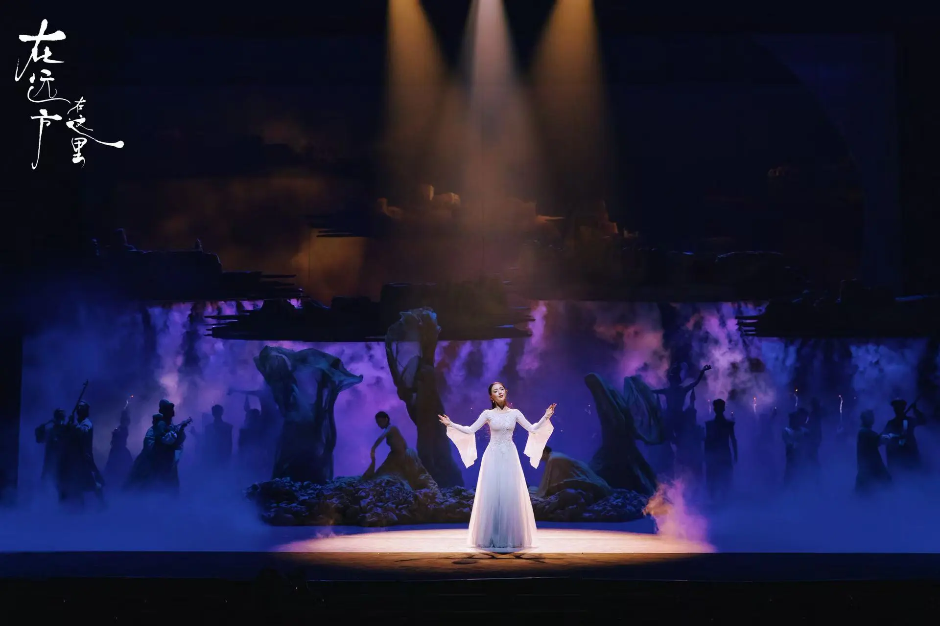 佟麗婭領銜主演舞蹈詩劇《在遠方·在這裏》山西太原站啟幕