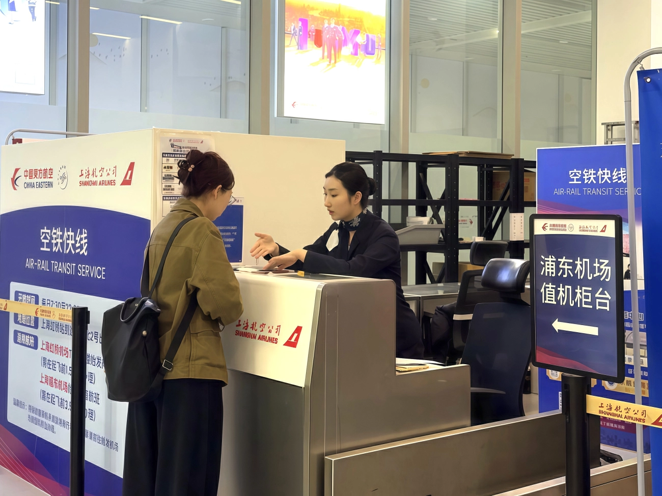 東航股份與上鐵集團簽署合作協議