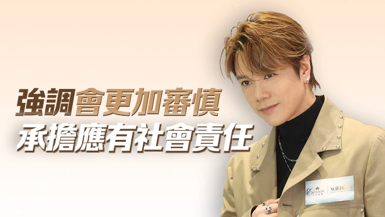 張敬軒任保安局項目導師 為過往言行致歉：願引導迷失青年重回正軌