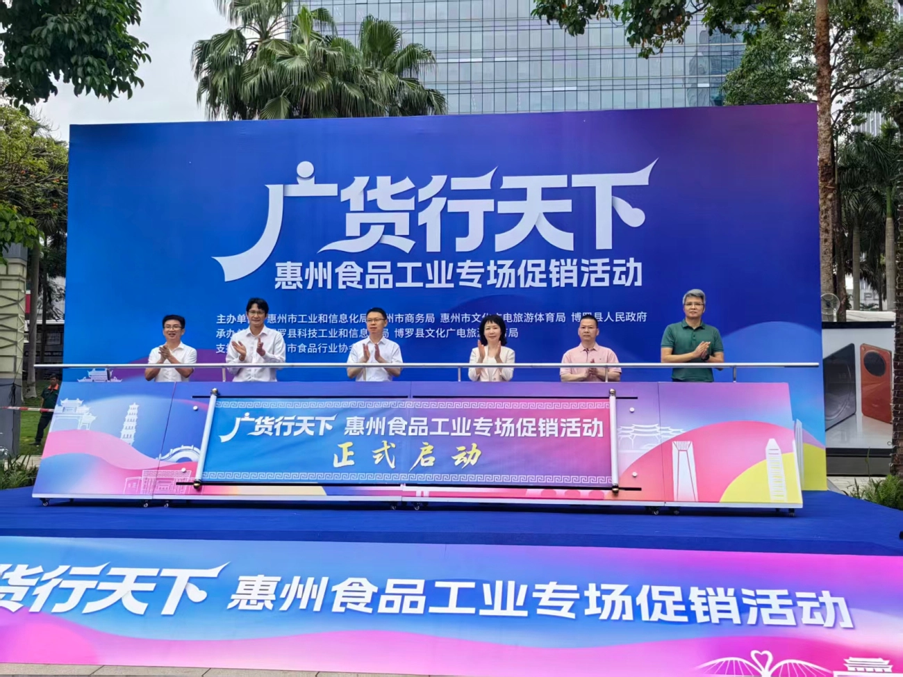 廣貨行天下︱41家惠州王牌食品企業專場促銷