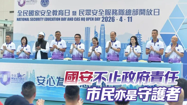 有片｜響應第11個全民國家安全教育日 民安隊總部今辦開放日