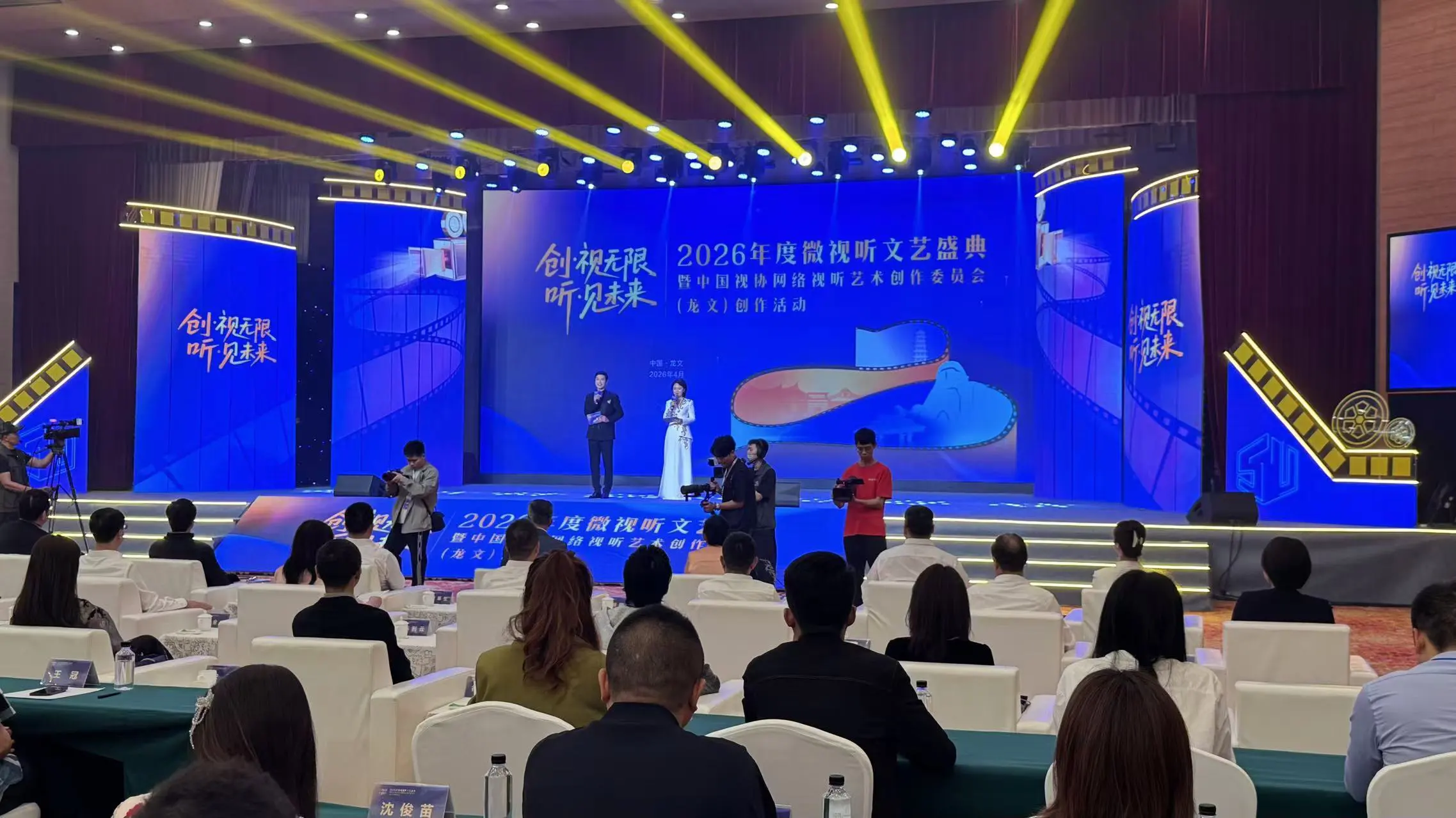 2026年度微視聽文藝盛典在福建漳州舉辦 產業新政與精品項目齊亮相