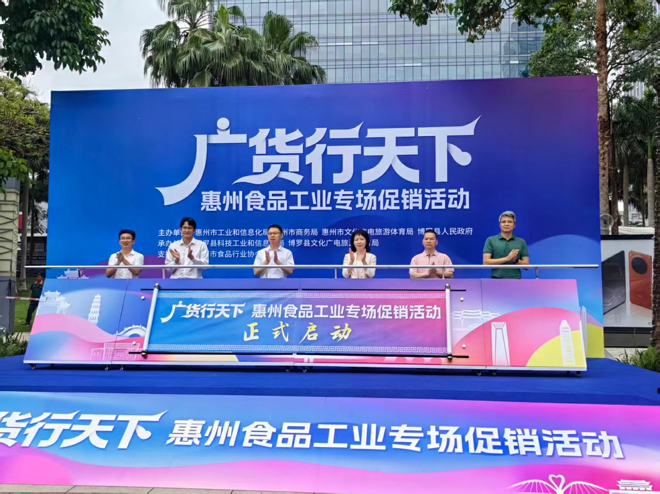 廣貨行天下︱41家惠州王牌食品企業專場促銷