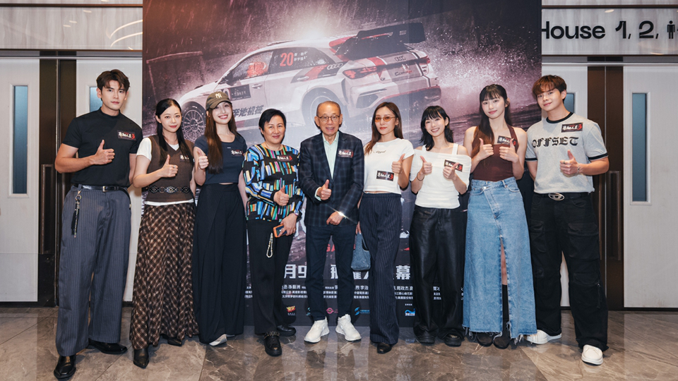 《飛馳人生3》香港首映禮舉行 楊受成與多名藝人撐場