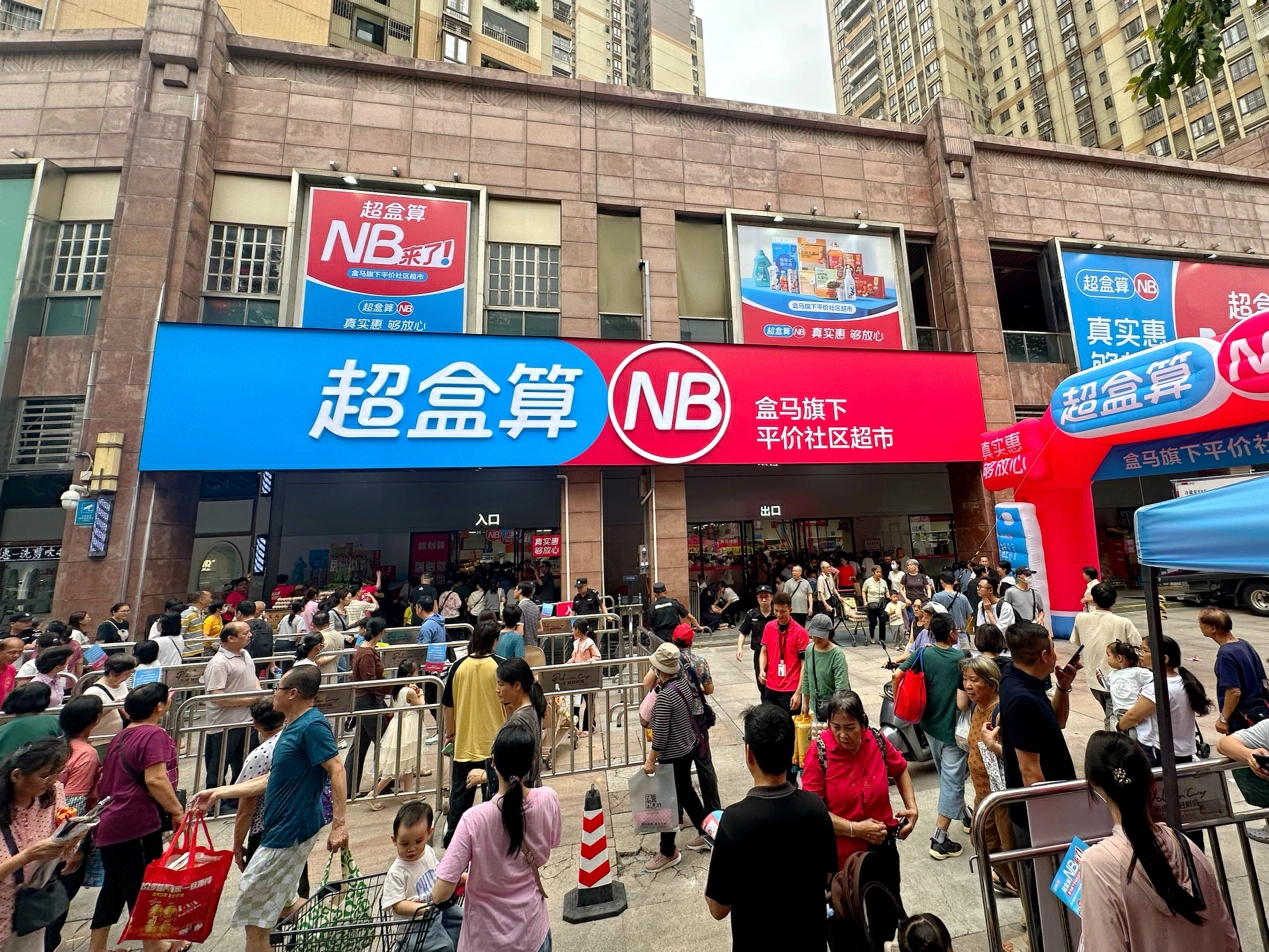 硬折扣店開業即限流  超盒算NB佛山首批門店火爆開業