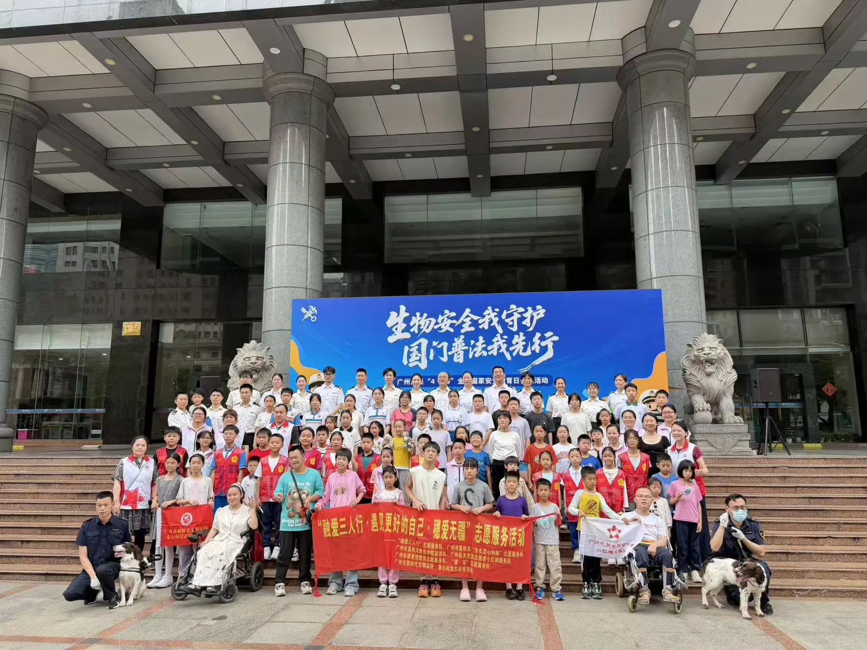  識「異寵」觀工作犬搜索演示  廣州海關開展「全民國家安全教育日」主題宣傳活動