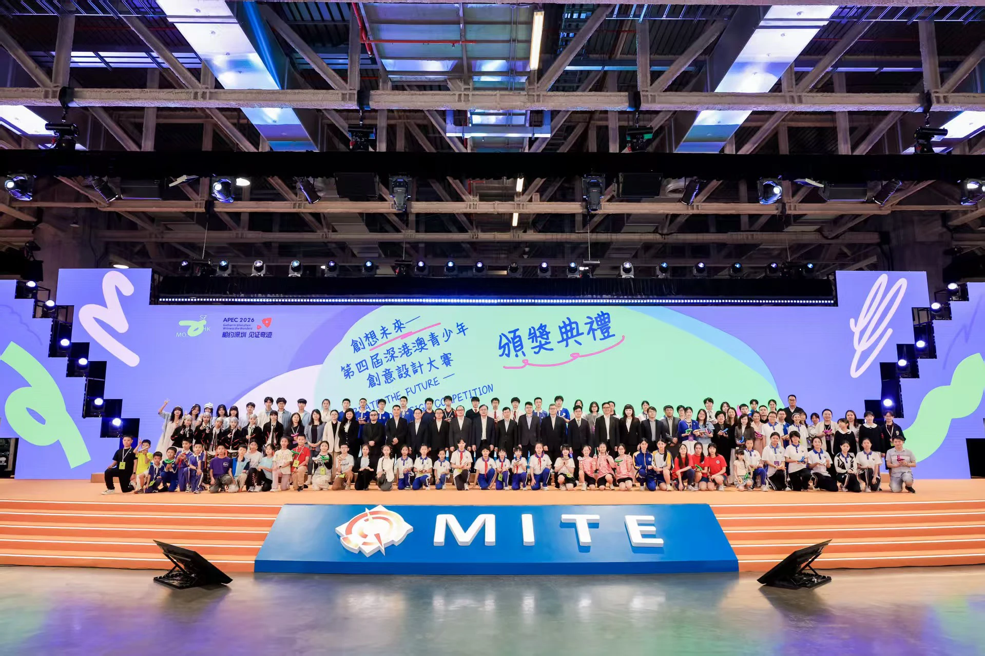 深港澳青創大賽頒獎禮澳門舉行 激發灣區創新動能