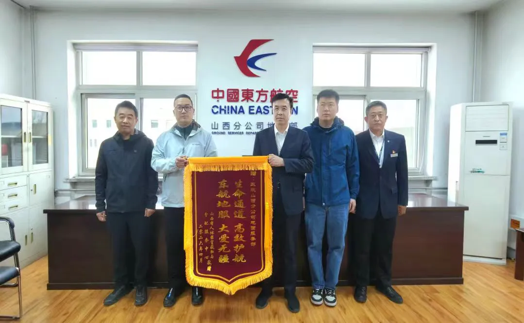 東航山西分公司：雲端生命接力 五年初心如磐
