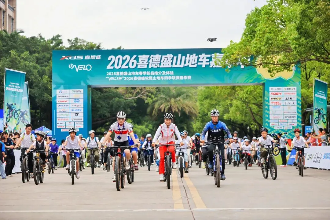 「2026喜德盛山地車嘉年華」燃情啟幕