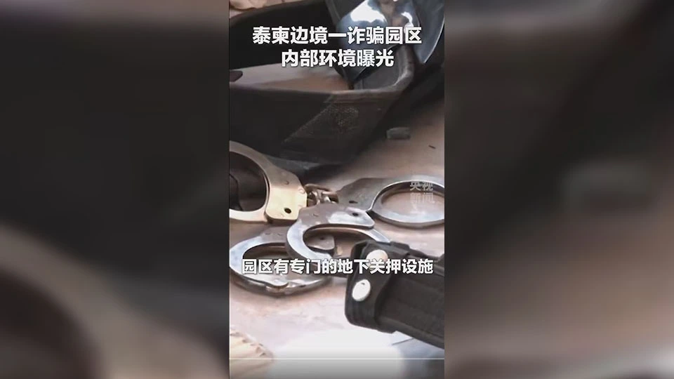 有片｜泰柬邊境一電詐園內部環境曝光 牢房刑具醫院齊全