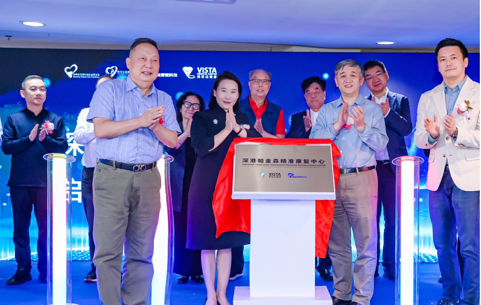 深港帕金森精準康復中心揭牌 前沿腦科學技術賦能精準診療