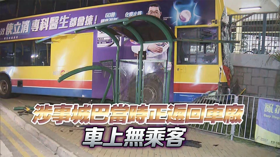 東涌城巴剷行人路釀致命車禍 據報司機駕駛時突暈倒