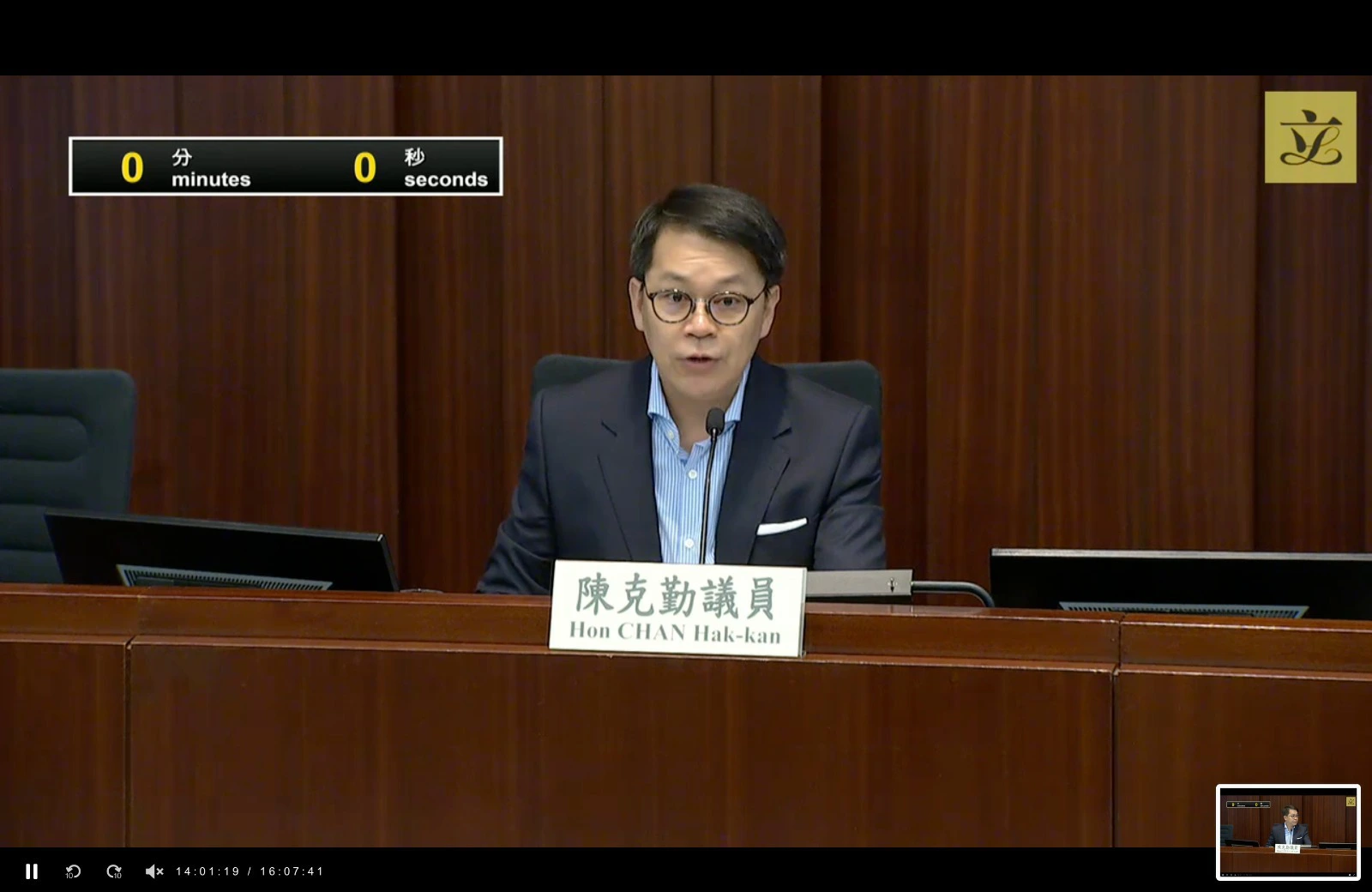 陳克勤回應何君堯言論 期望讓新任議員更了解議會運作準則