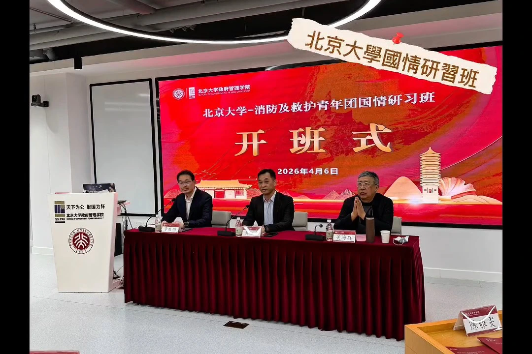 「消防及救護青年團北京國情研習班暨交流團」結束