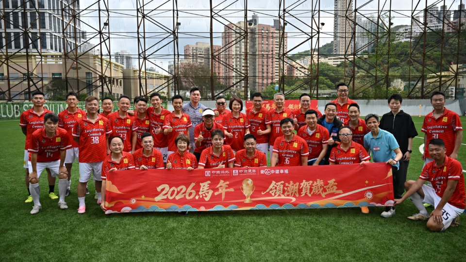 立法會足球隊以球會友 鼓勵普及運動