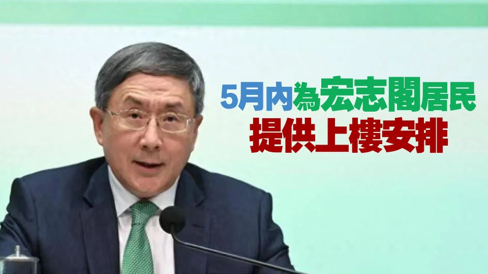 卓永興：98%宏福苑住戶確認可按指定時段上樓