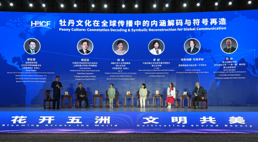 牡丹搭橋，文明互鑒！2026菏澤牡丹國際傳播論壇舉行