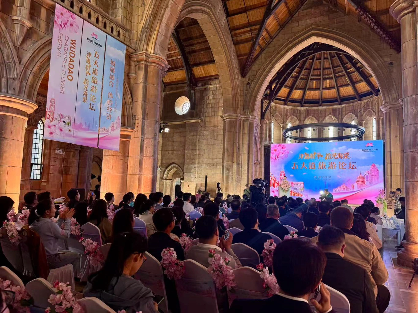聚焦城旅融合與體驗經濟 天津第四屆五大道旅遊論壇成功舉辦