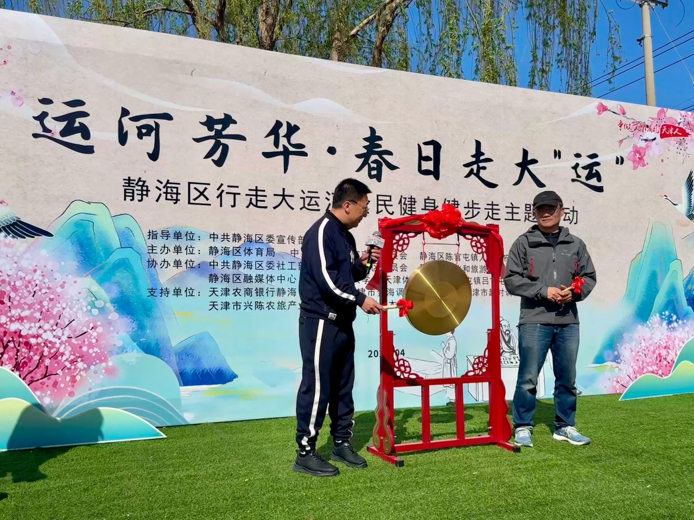 天津靜海「走運」活動激活鄉村文脈
