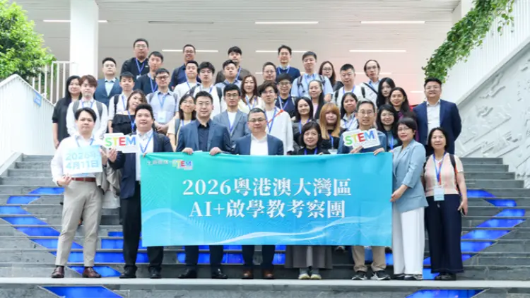 香港科技創新教育考察團 赴深圳橫琴看AI教學