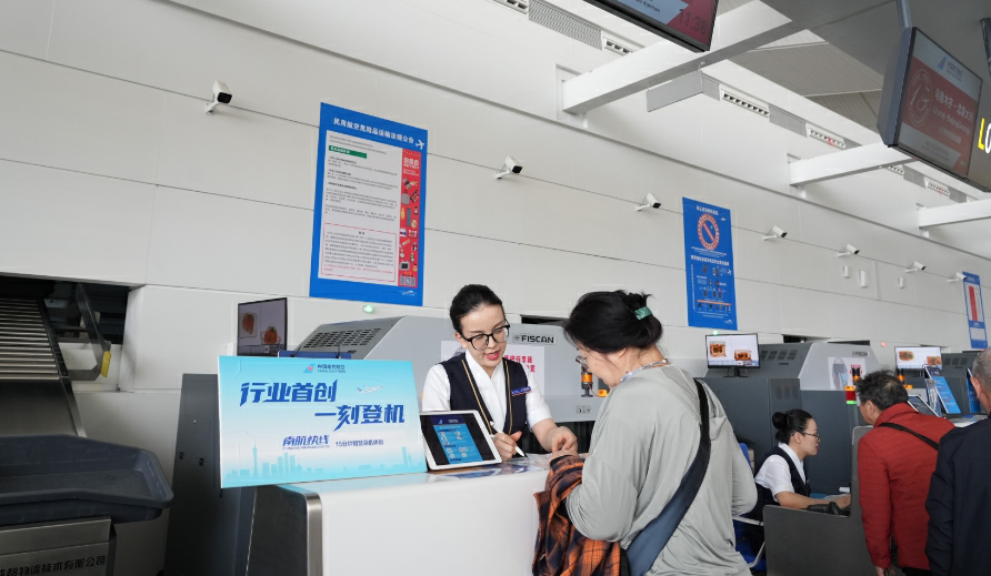 南航 「一刻登機」 再擴容 三大樞紐聯動開啟「一刻出行」新時代