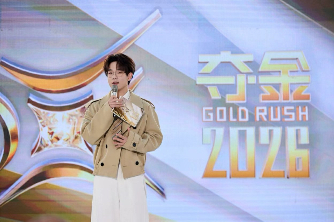 《奪金2026》空天海洋與低空經濟賽道高能開賽