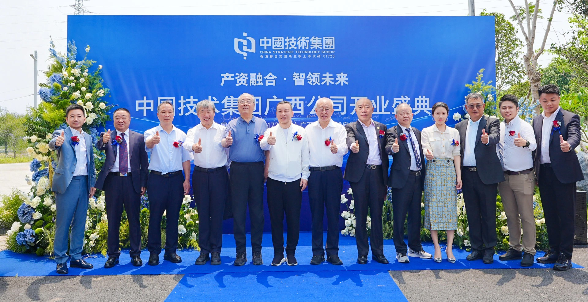 落子八桂 經略東盟：中國技術集團以航天級新質生產力 錨定國家戰略南方支點