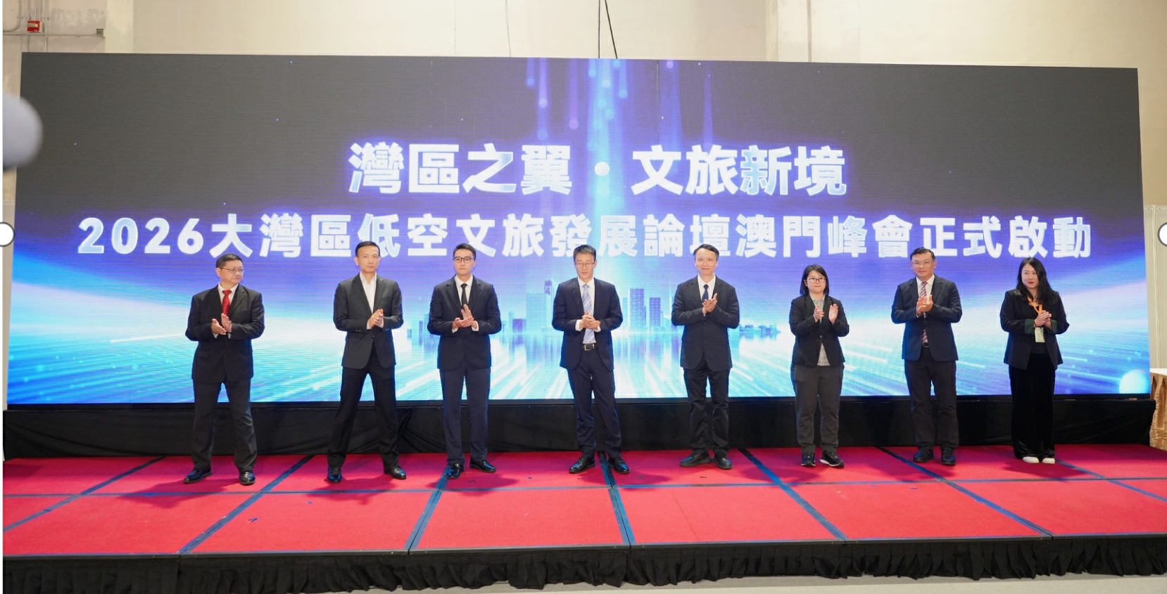 2026大灣區低空文旅發展論壇澳門峰會收官