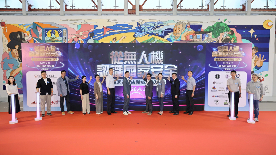 家安全人發展協會主辦「從無人機認識國家安全2026」活動 宣揚國家安全意識