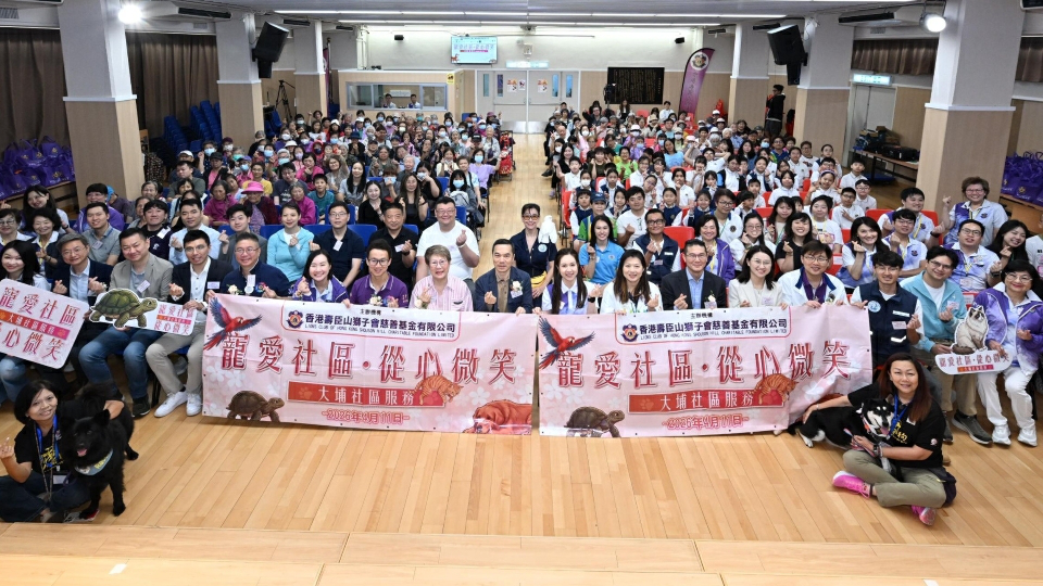 港壽臣山獅子會慈善基金主辦 「寵愛社區，從心微笑」大埔社區服務 逾500區內居民參與