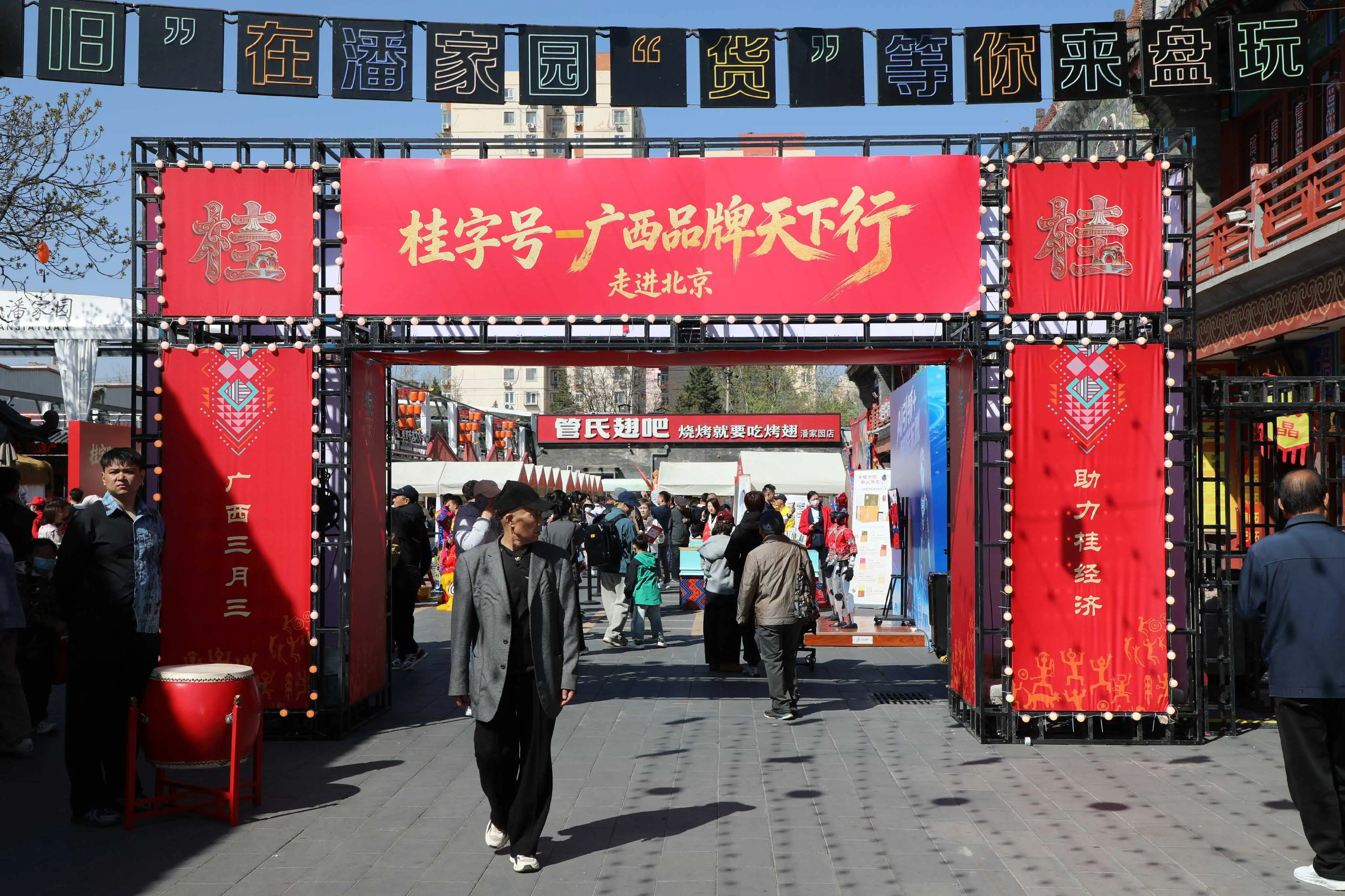 「『桂字號』走進北京」活動在京啟動