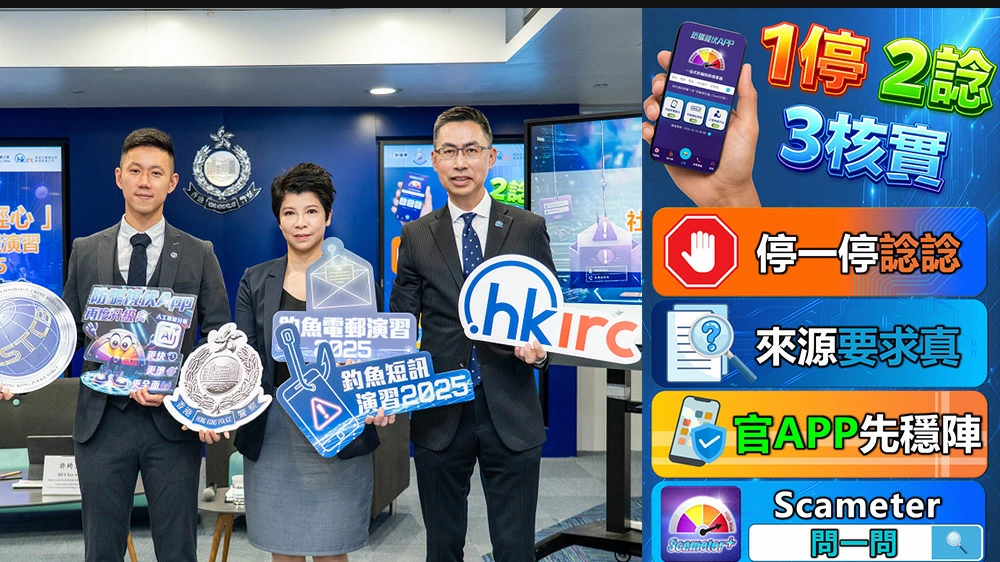 釣魚騙案去年跌六成 損失倍增至1.1億元 騙徒利用AI精準打擊