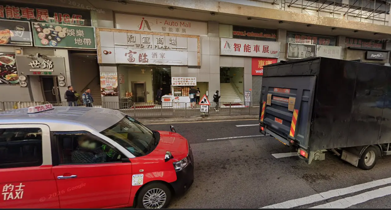 【港樓】怡和系放兩物業市值共1.8億