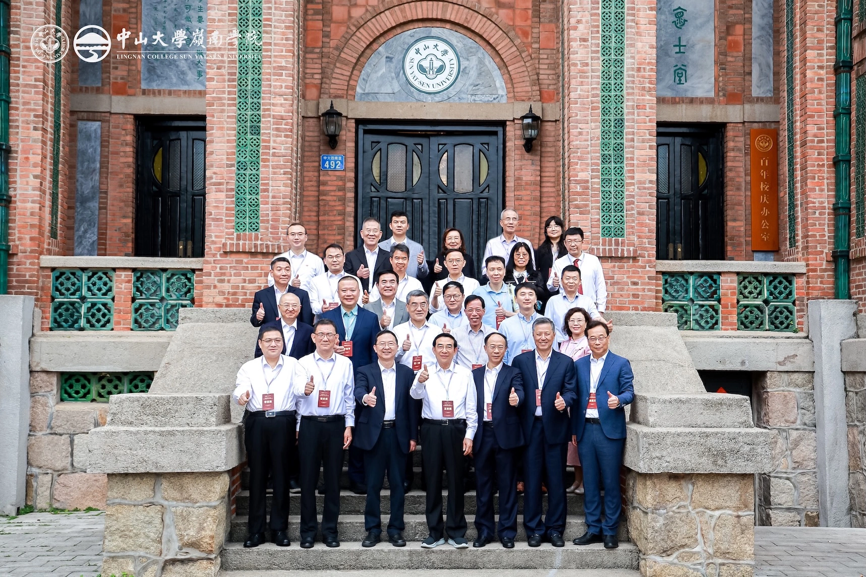 統籌推進物質資本與人力資本協調發展   發布《嶺南發展報告（2026）》  中山大學辦嶺南發展論壇