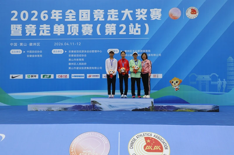 有片丨2026年全國競走大獎賽在黃山徽州區順利完賽