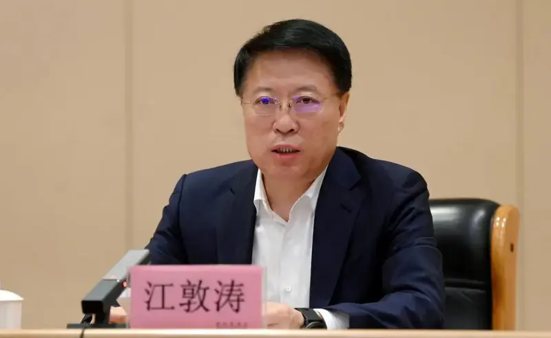 重慶市政府原党組成員、副市長江敦濤嚴重違紀違法被開除党籍和公職 