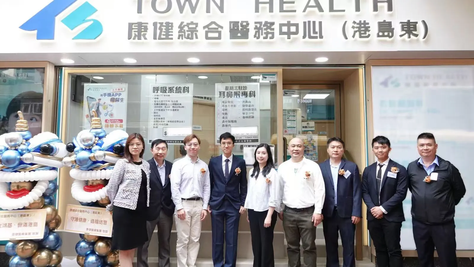 康健國際﹕今年擬新增5間至6間醫務中心