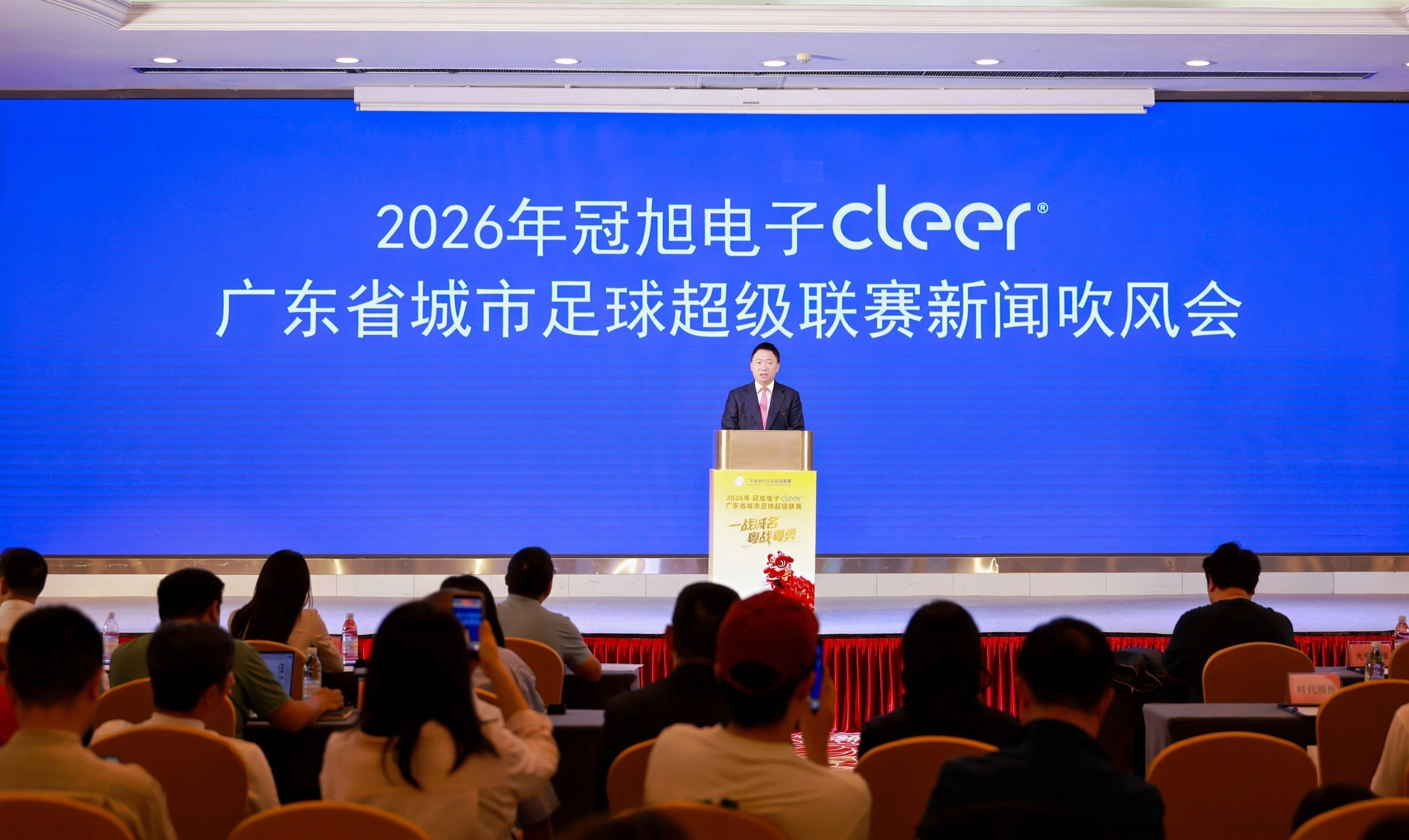 「粵超」4月25日廣州揭幕