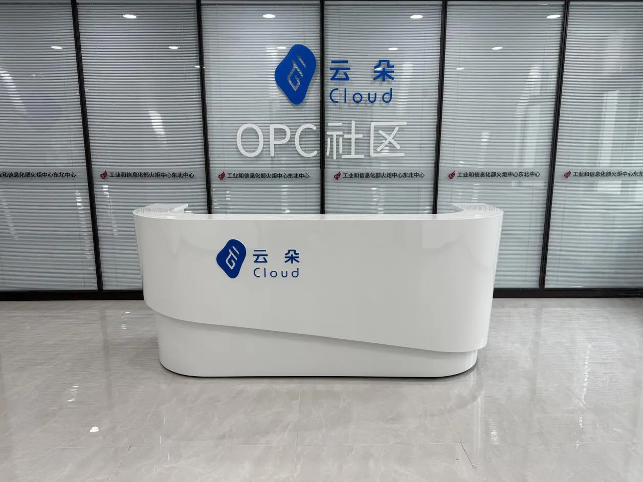 瀋陽渾南區：搶抓OPC社區網絡布局 打造智能經濟新形態