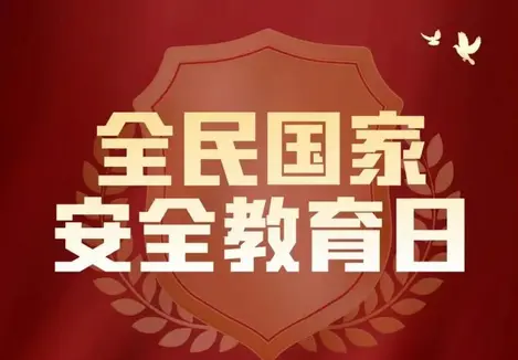 【港事講場】要將國安意識真正融入思想落實到行動
