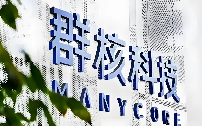 3科企招股熱鬧非常 群核科技截飛超購568倍