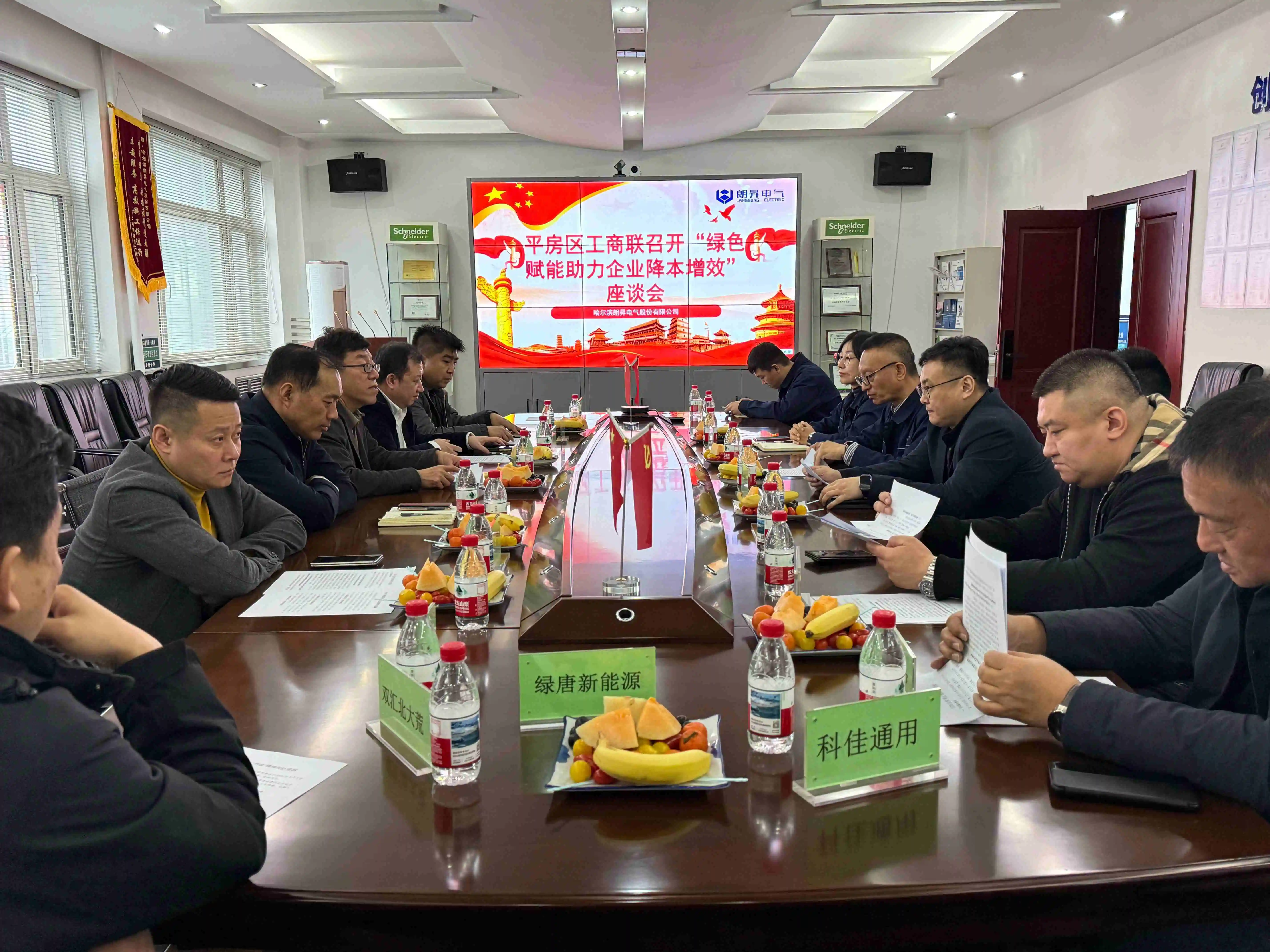 「哈市平房區工商聯：開局十五五 培壯新動能」系列報道之五｜朗昇電氣：構建全鏈電力新生態 以「新質生產力」激活製造新篇