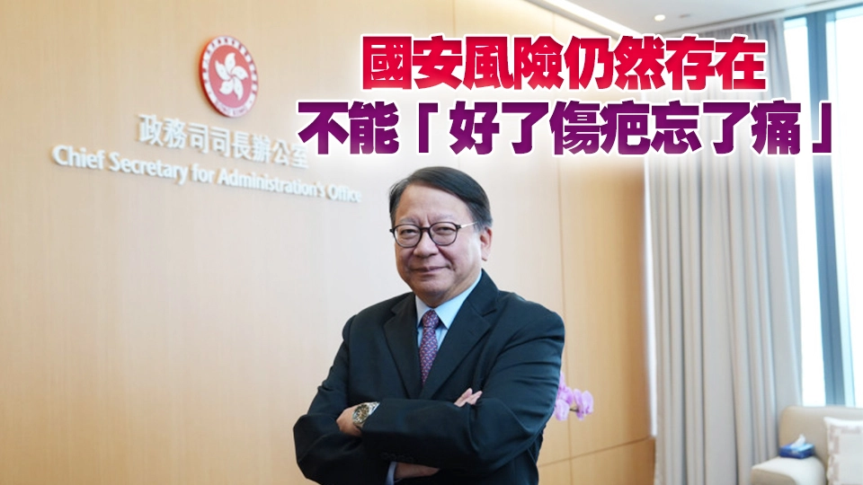 陳國基：維護國家安全是香港一切發展的基礎