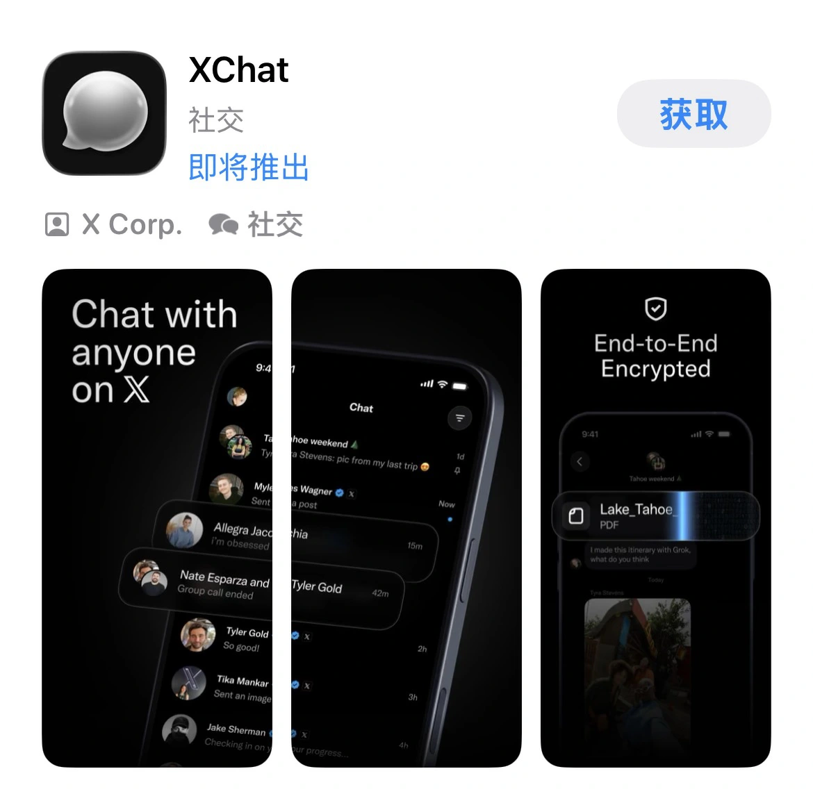 盛傳馬斯克本月推出超級通訊APP 