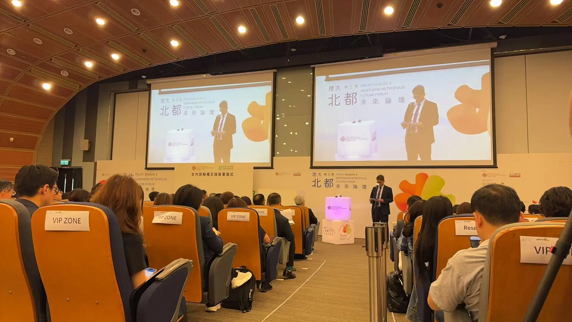 「共建美麗北都」 理大舉辦第三季「理大北都未來論壇」