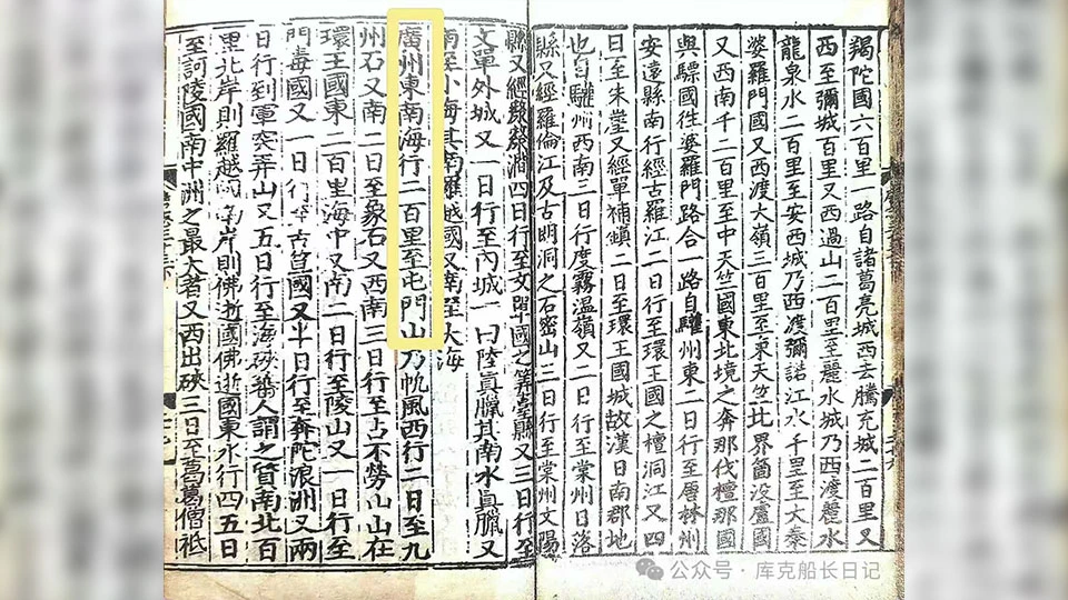 港深地名故事｜盛唐的深圳：屯門鎮